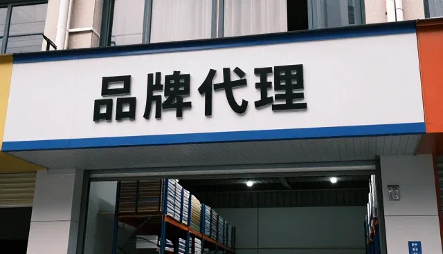 礼品采购在区域市场中的多元化应用场景分析